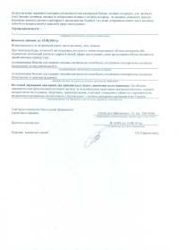 sert2